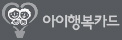 보육통합시스템